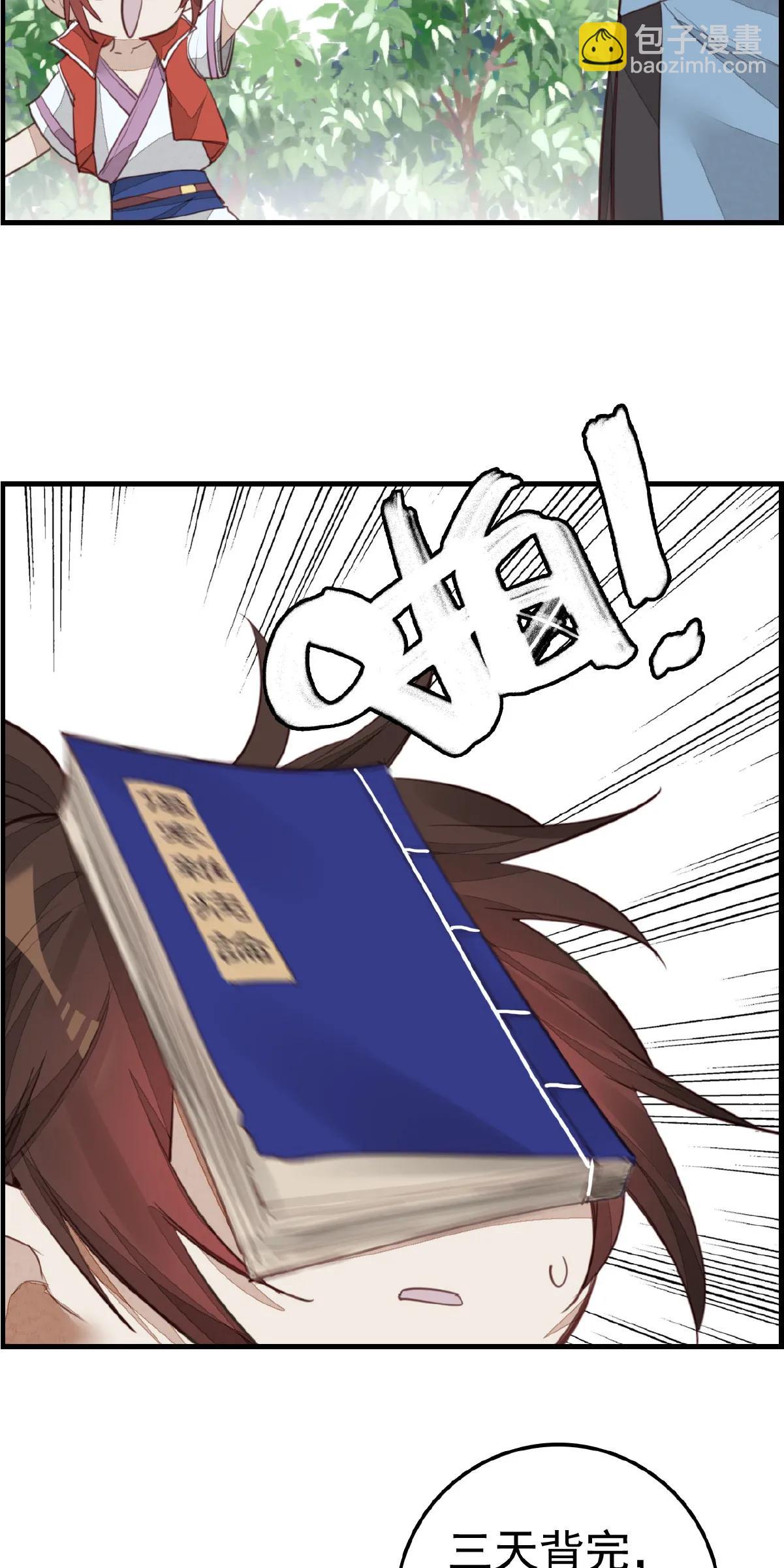 [第9话] 习武-第10话