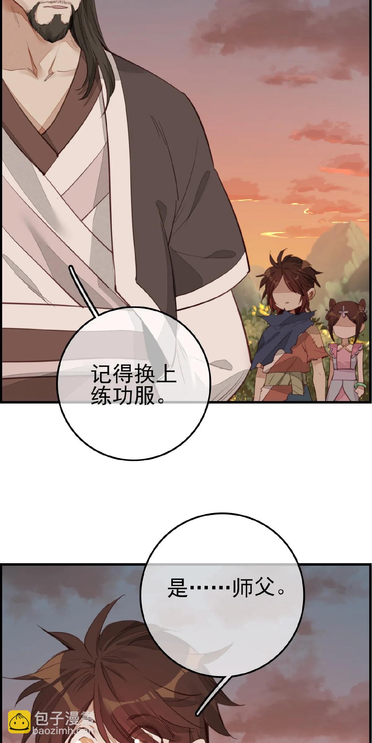 [第9话] 习武-第10话