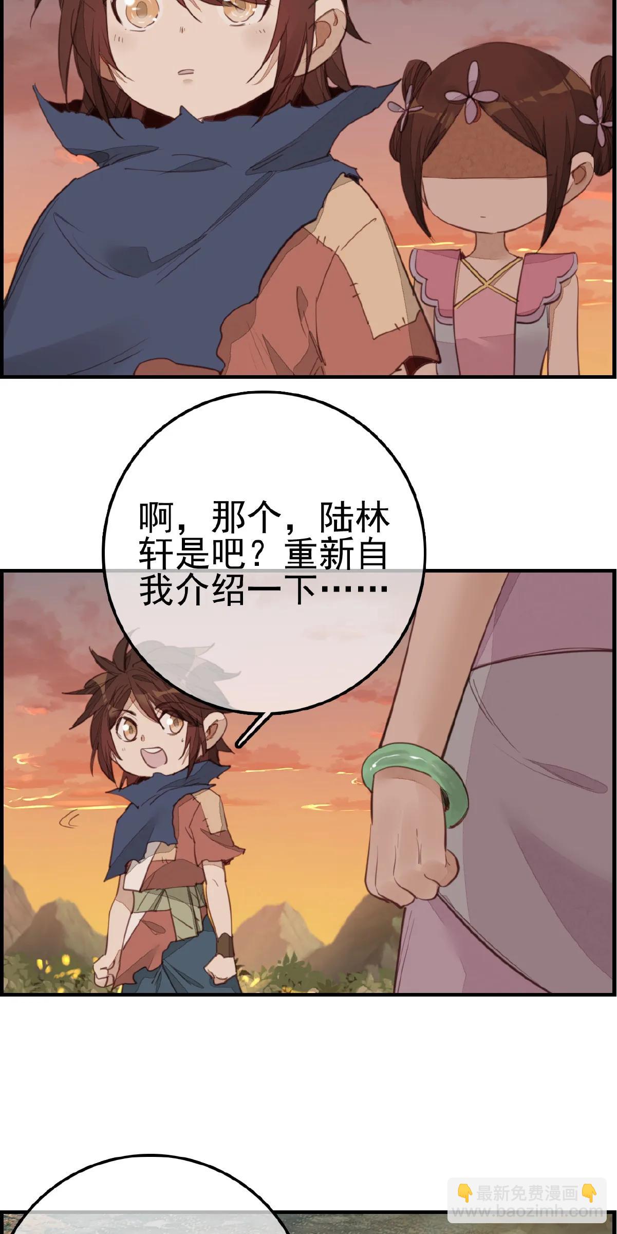 [第9话] 习武-第10话