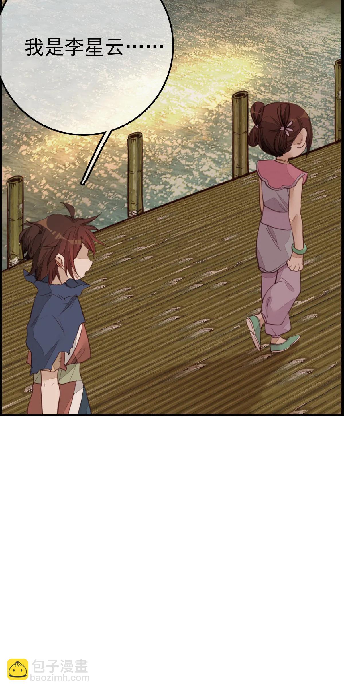 [第9话] 习武-第10话