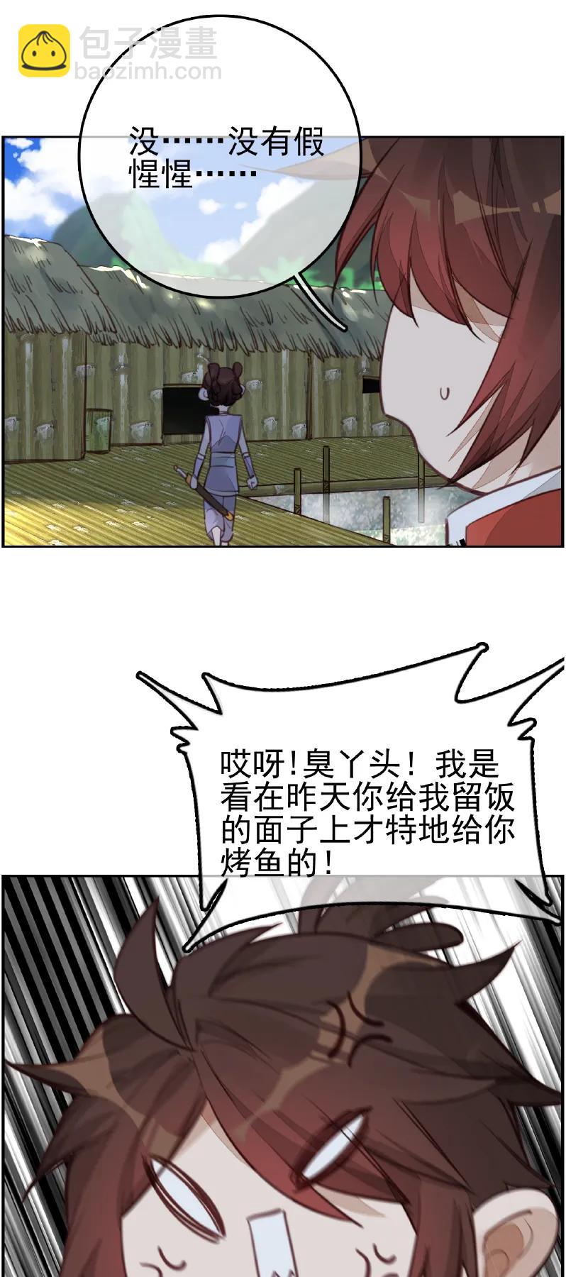 [第11话] 眼泪-第12话