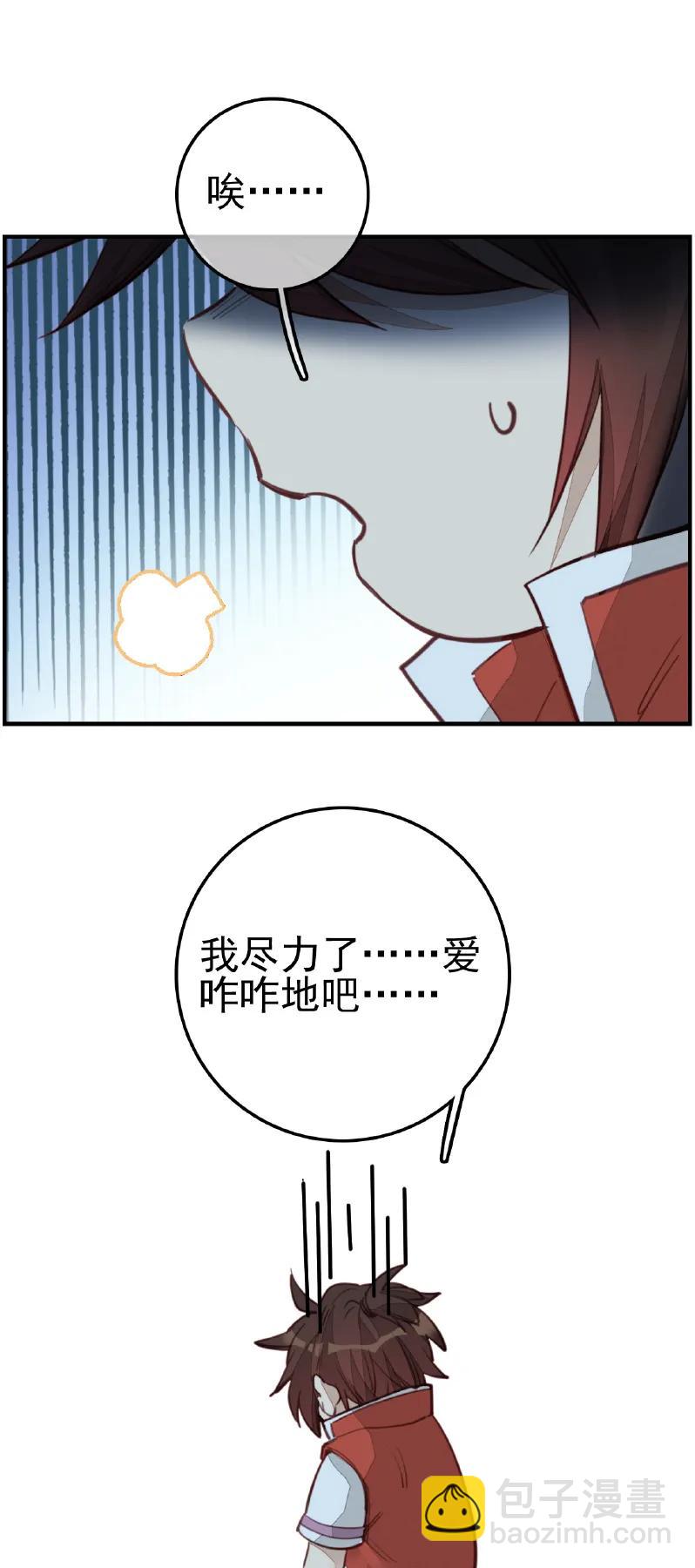 [第11话] 眼泪-第12话