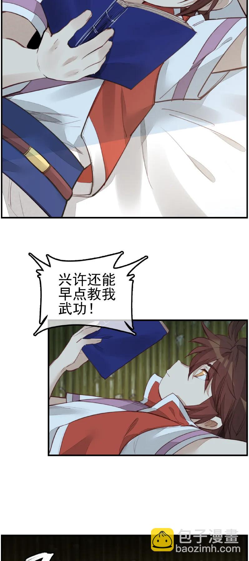 [第11话] 眼泪-第12话