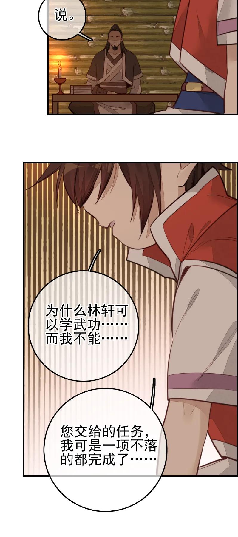 [第11话] 眼泪-第12话