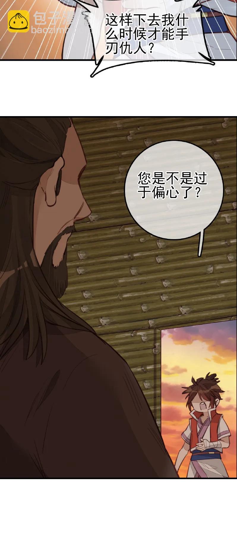 [第11话] 眼泪-第12话