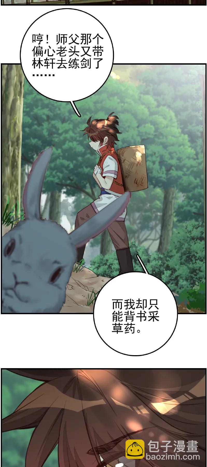 [第11话] 眼泪-第12话