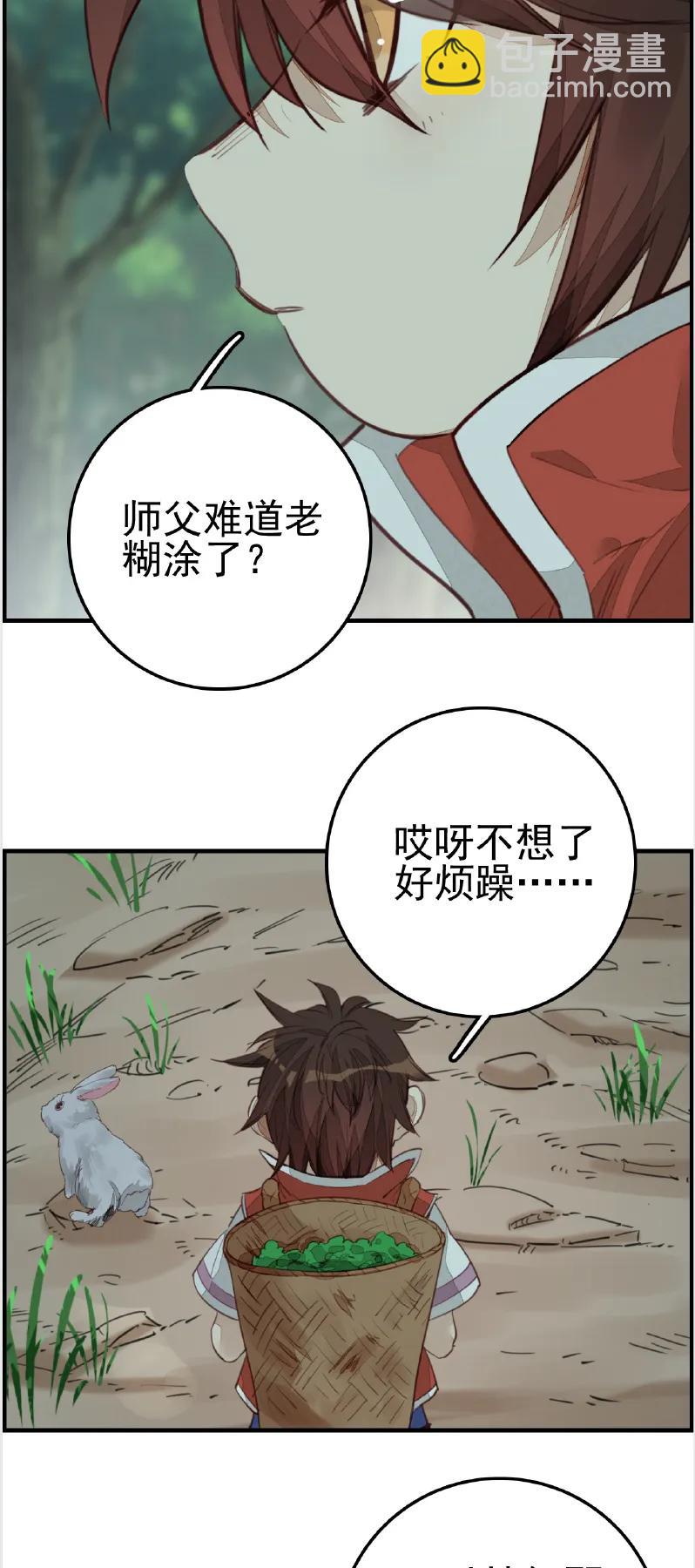 [第11话] 眼泪-第12话