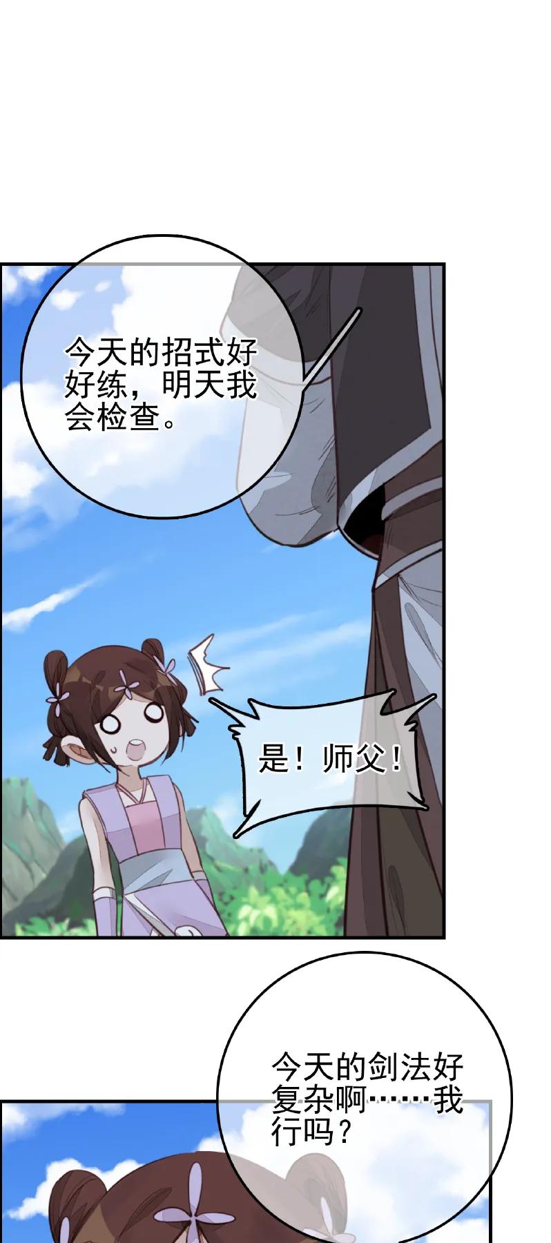 [第11话] 眼泪-第12话