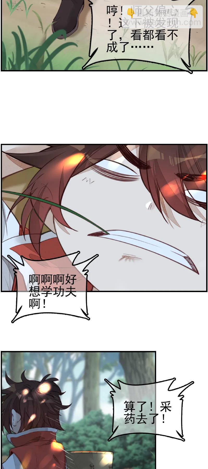 [第14话] 一天天长大-第14话