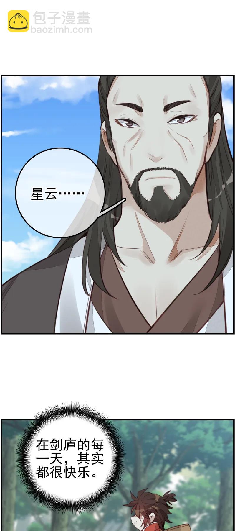 [第14话] 一天天长大-第14话