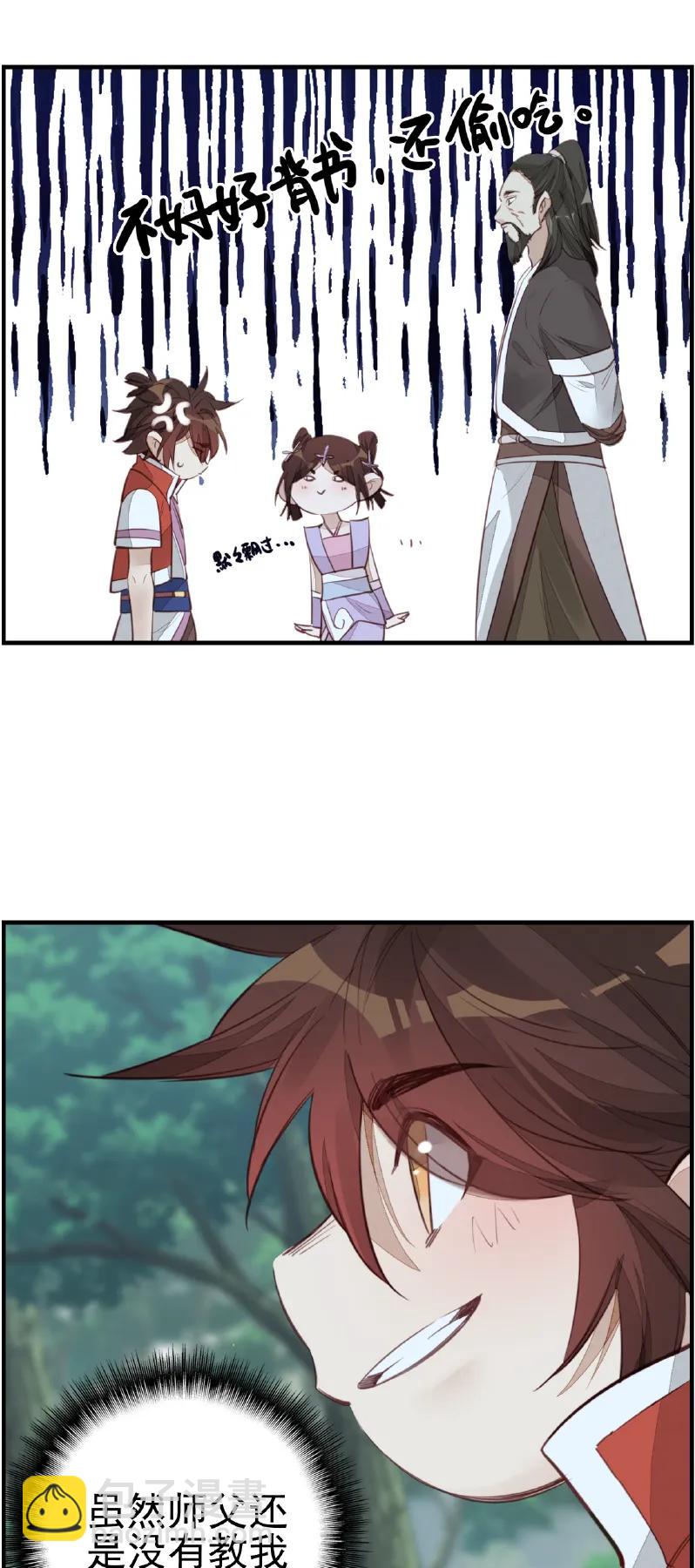 [第14话] 一天天长大-第14话