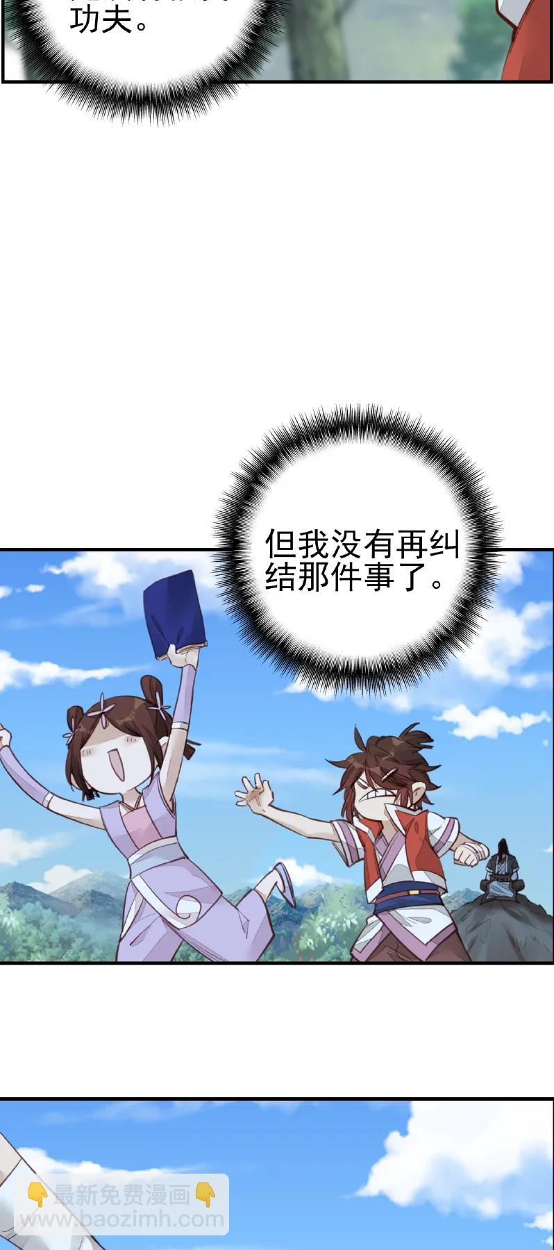 [第14话] 一天天长大-第14话