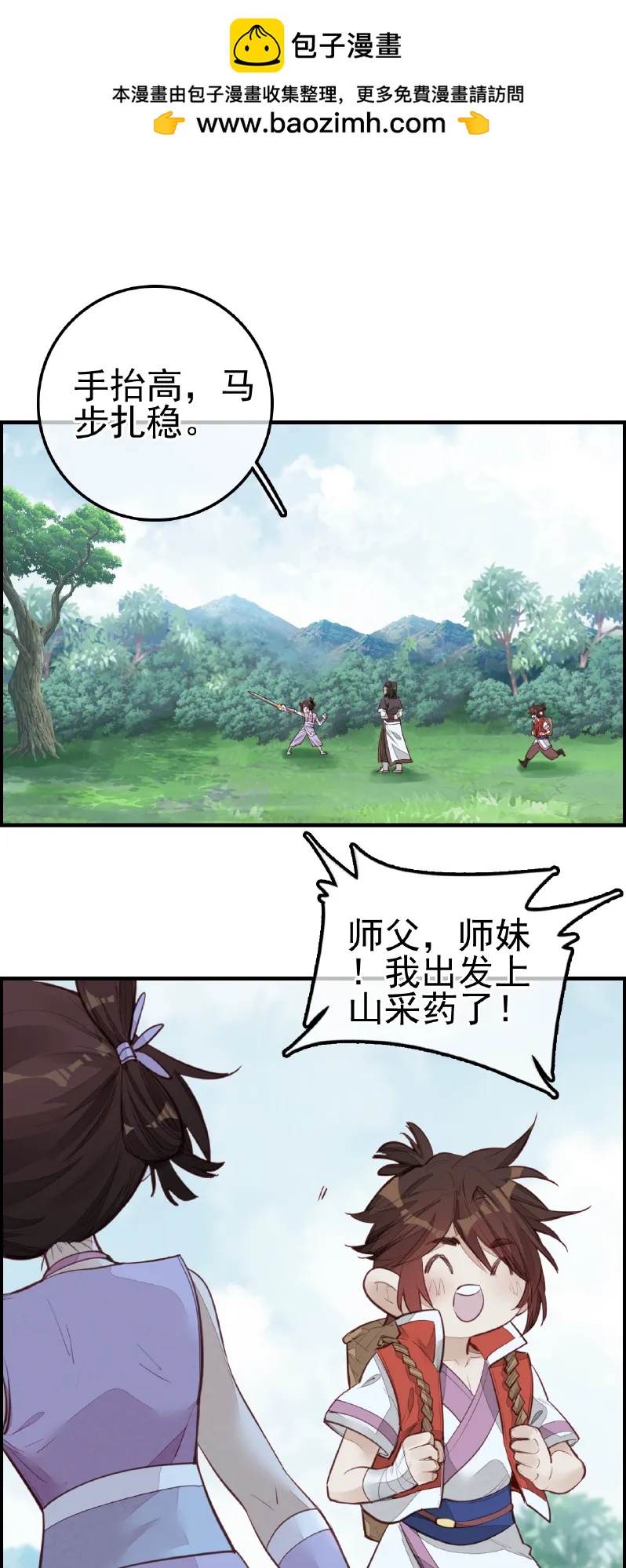 [第14话] 一天天长大-第14话