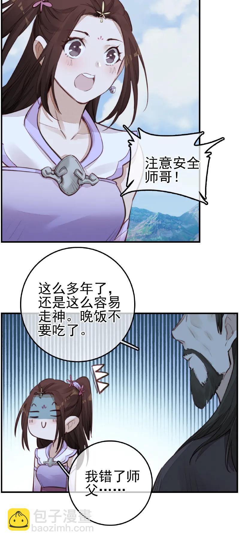 [第14话] 一天天长大-第14话