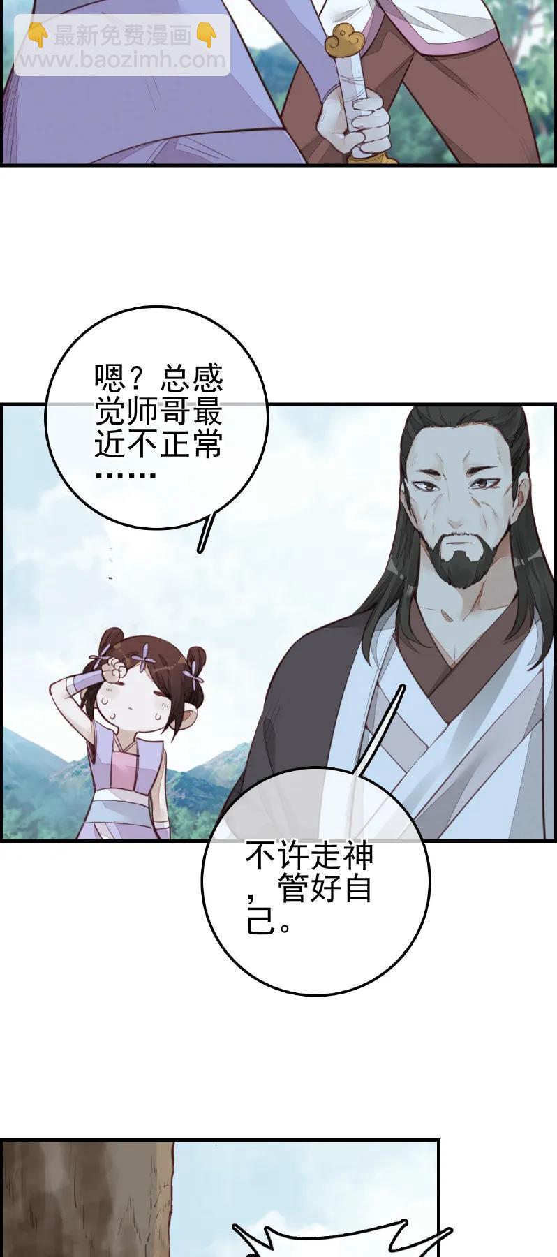 [第14话] 一天天长大-第14话