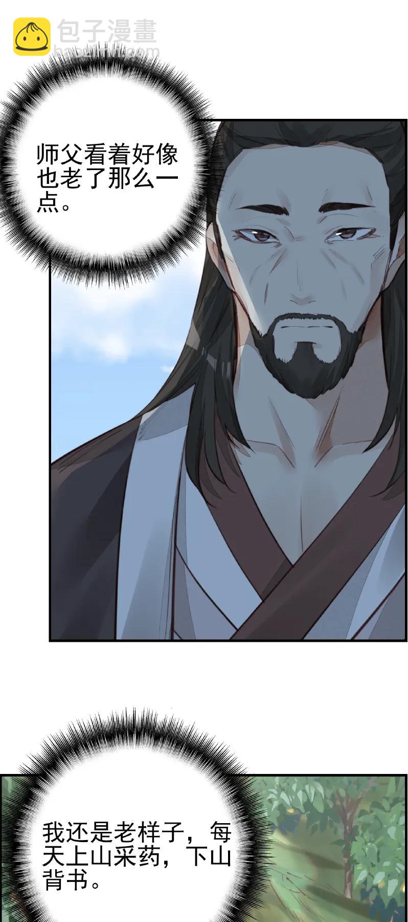 [第14话] 一天天长大-第14话