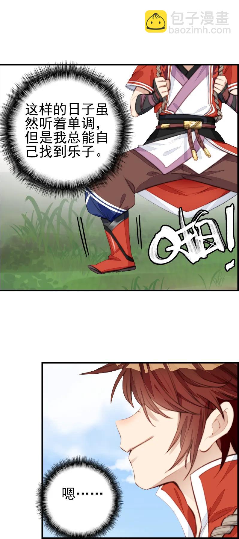 [第14话] 一天天长大-第14话