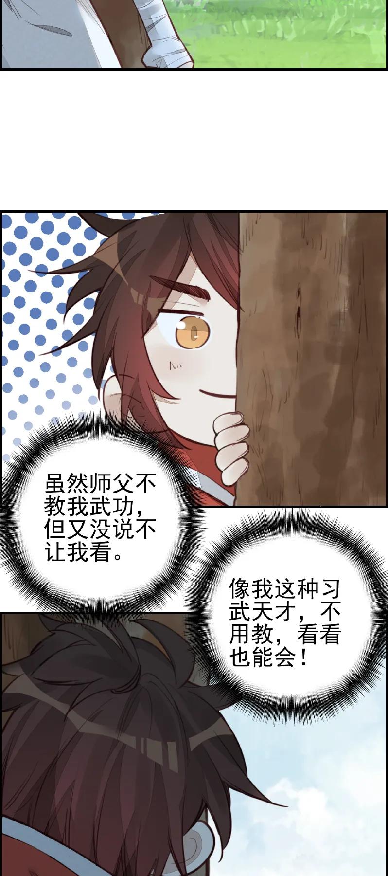 [第14话] 一天天长大-第14话