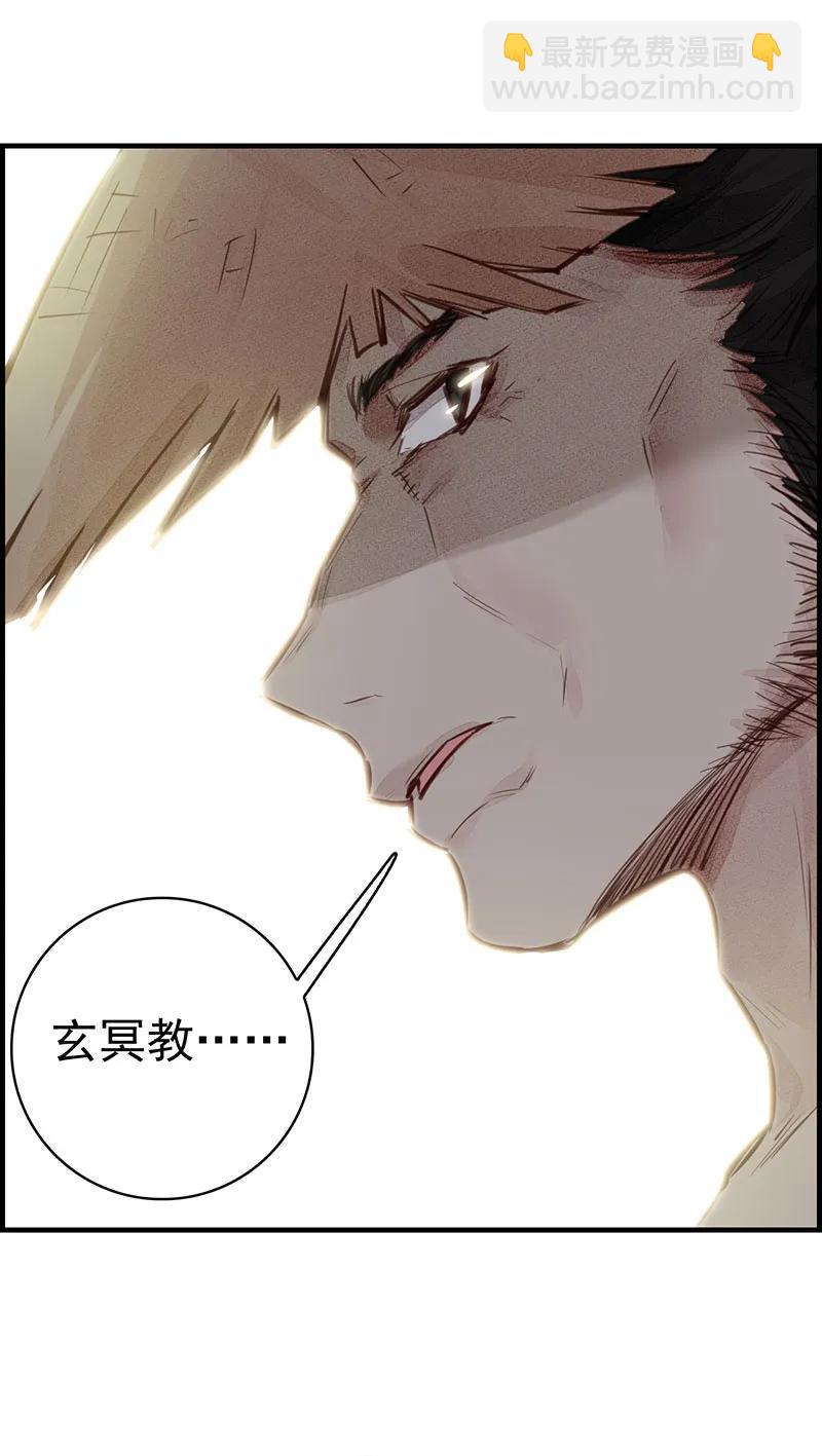 [第1话] 渝州城-第2话