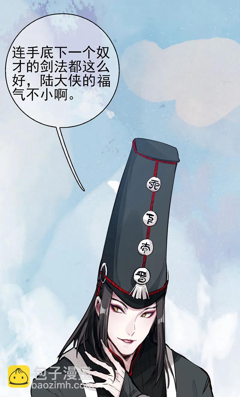 [第1话] 渝州城-第2话