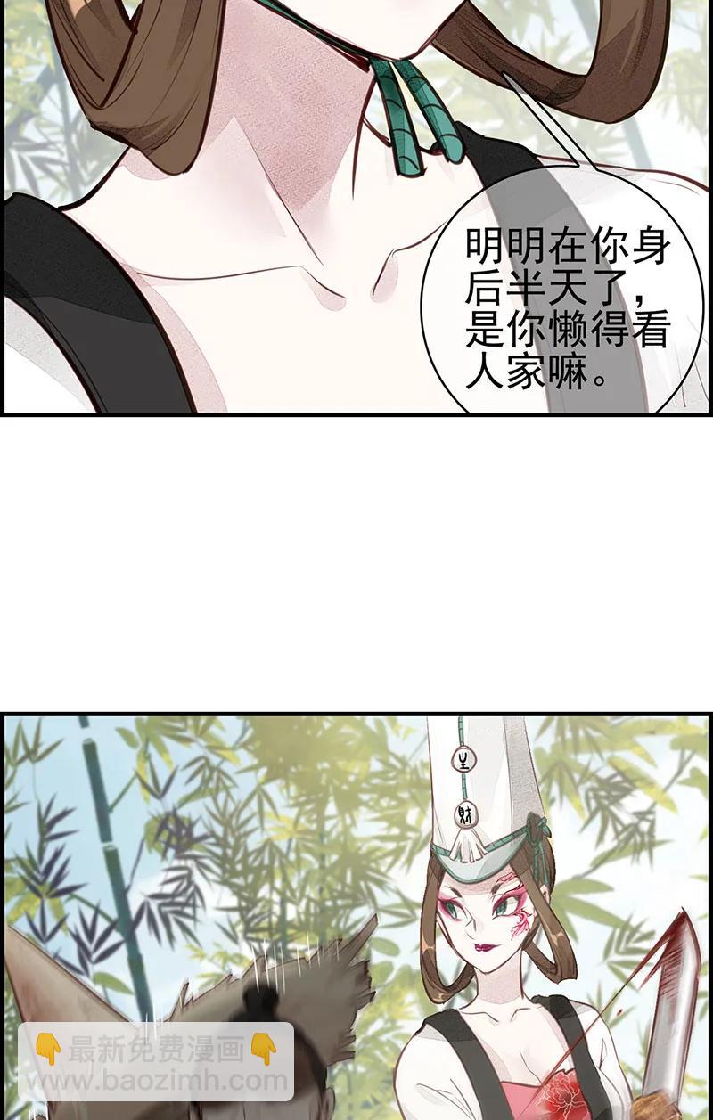 [第1话] 渝州城-第2话