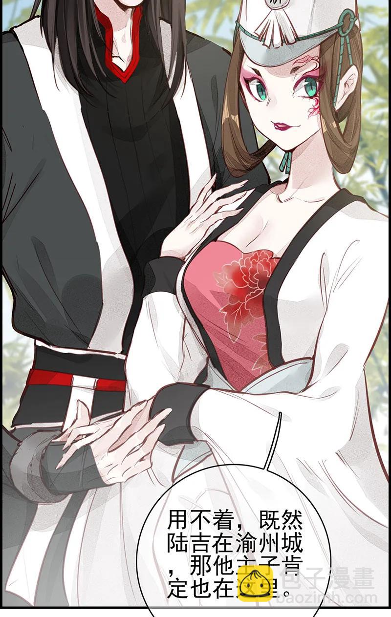 [第1话] 渝州城-第2话