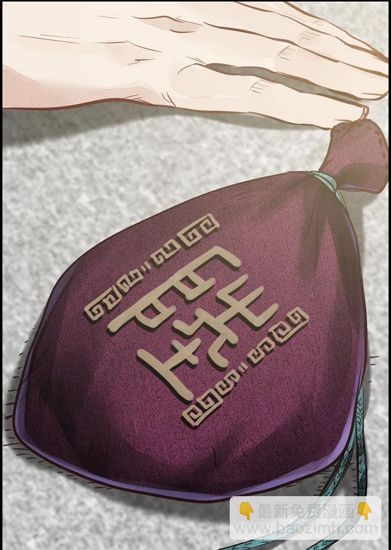 [第1话] 渝州城-第2话