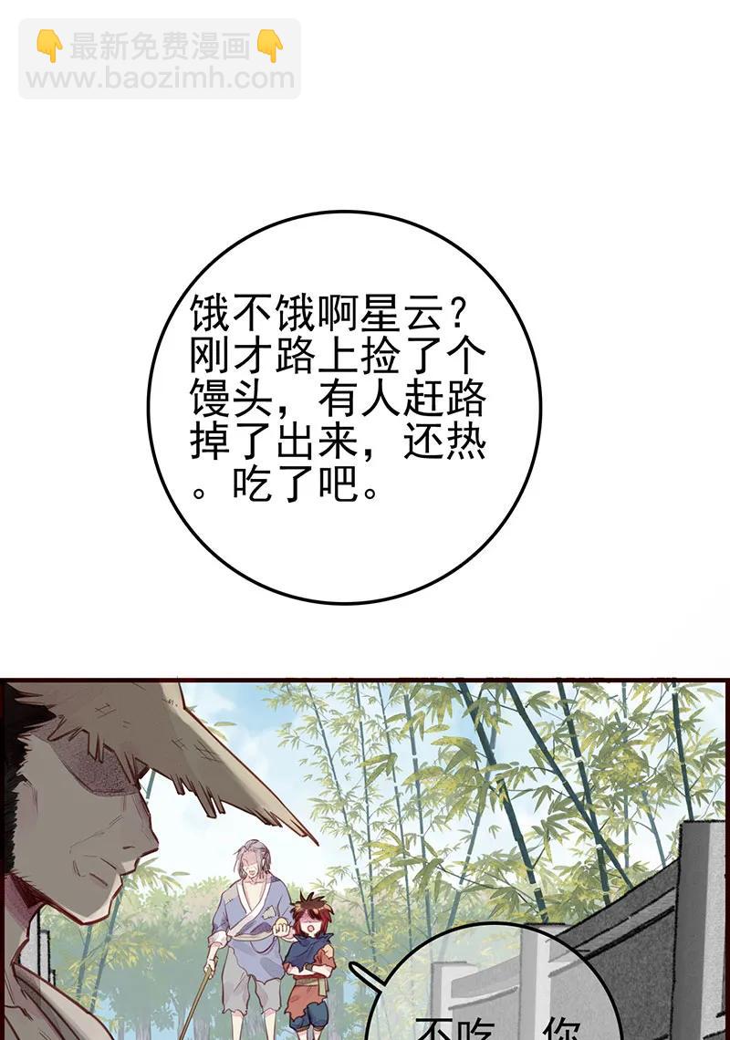 [第1话] 渝州城-第2话