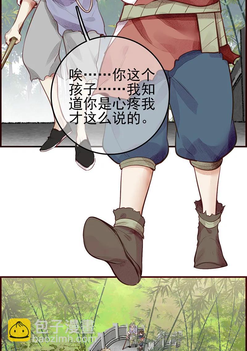 [第1话] 渝州城-第2话