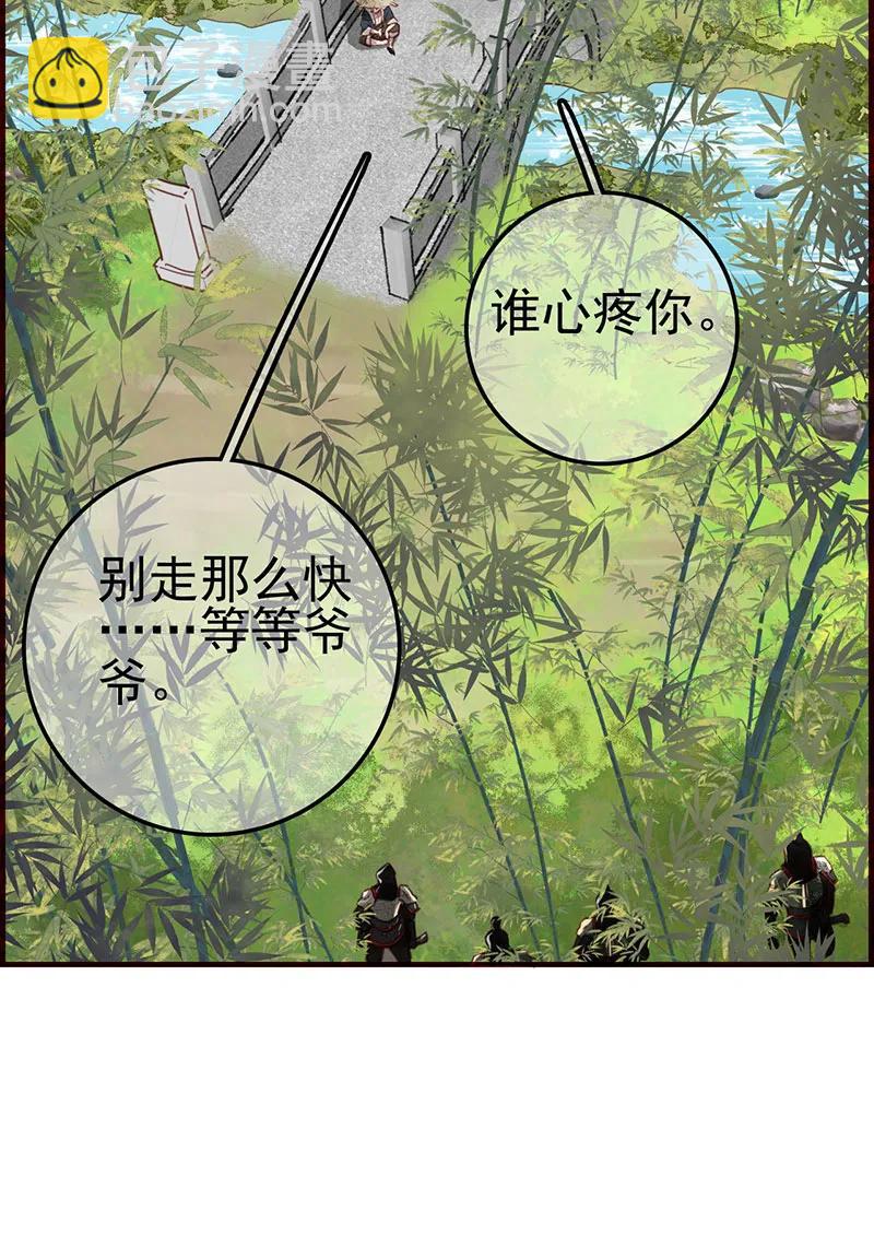 [第1话] 渝州城-第2话