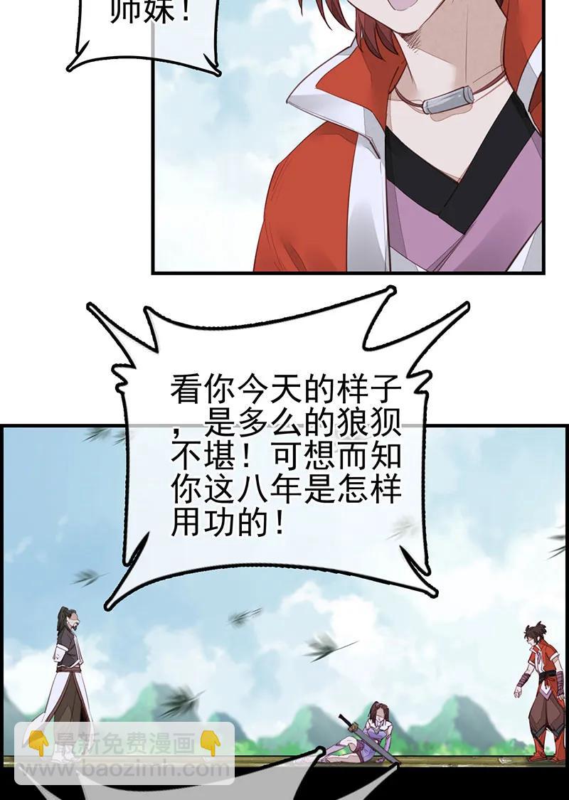 [第18话] 惊虹-第16话