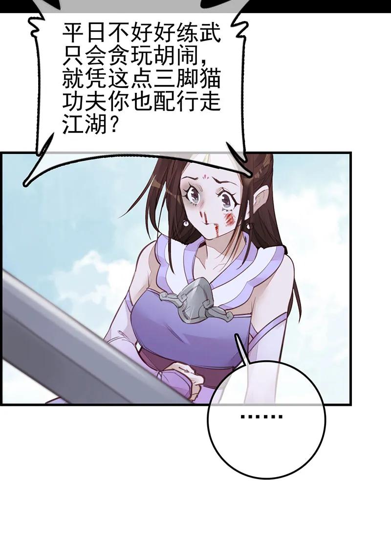 [第18话] 惊虹-第16话