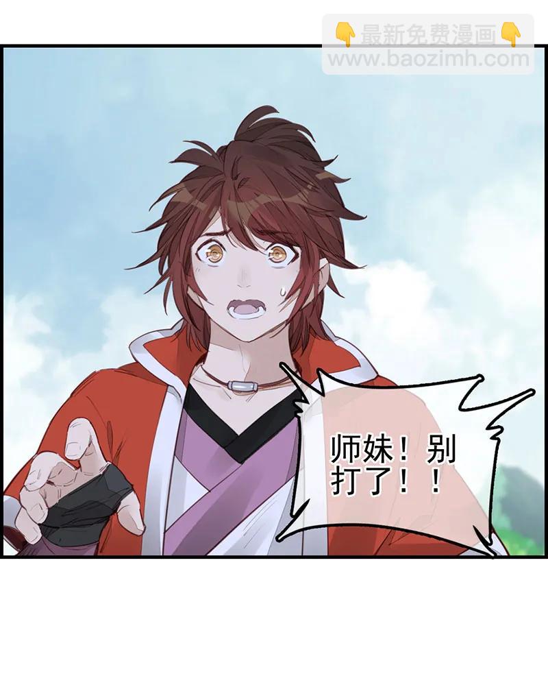 [第18话] 惊虹-第16话