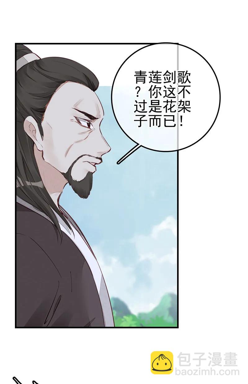 [第18话] 惊虹-第16话