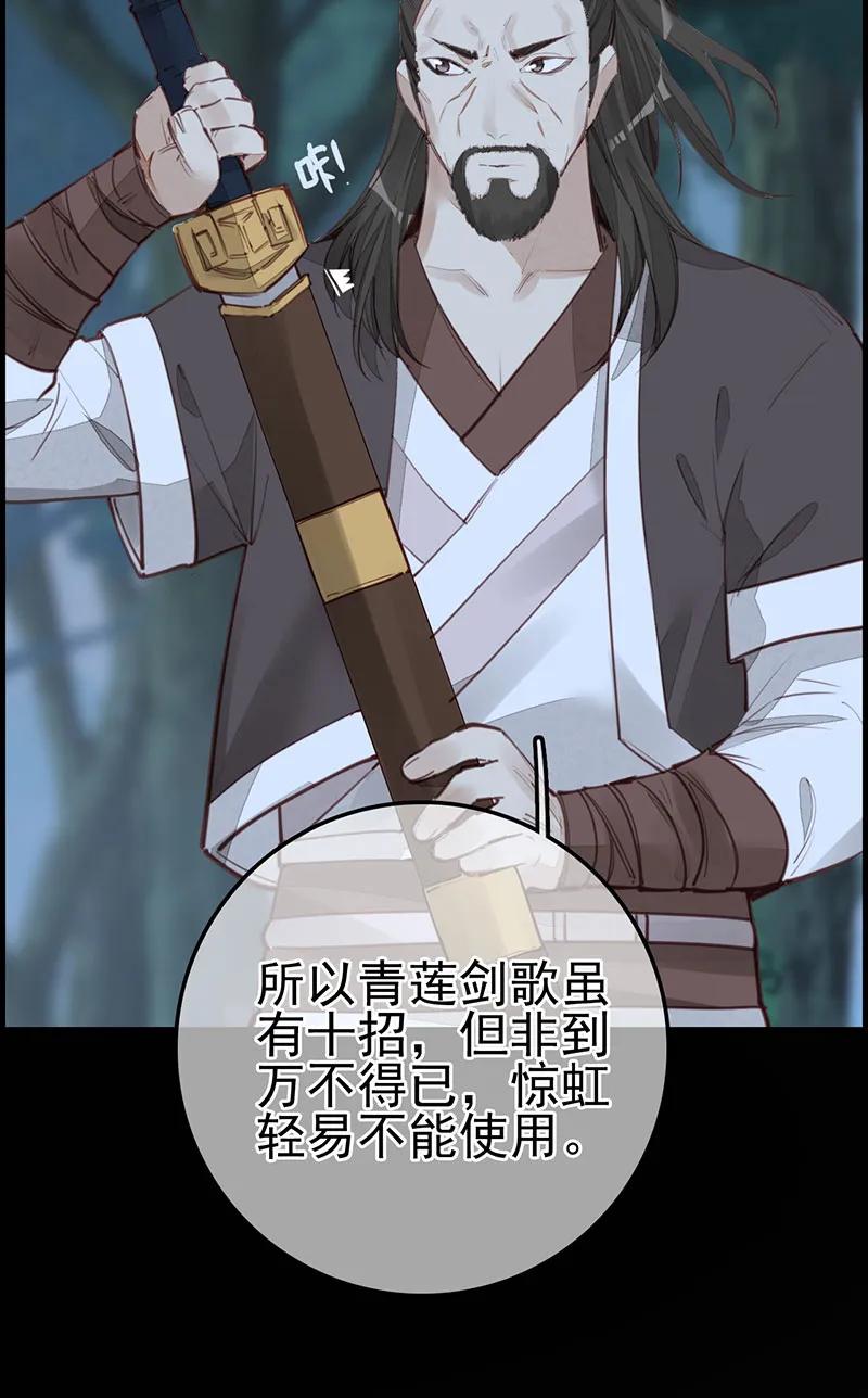 [第18话] 惊虹-第16话