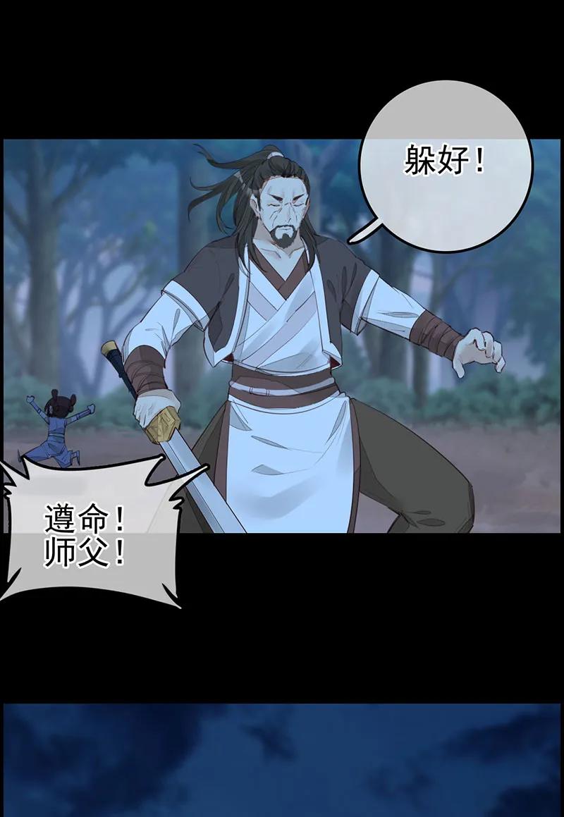 [第18话] 惊虹-第16话