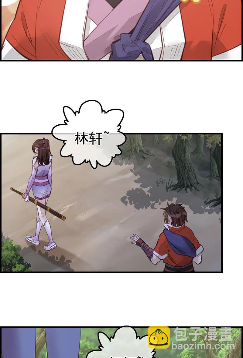 [第20话] 师哥的秘密-第18话