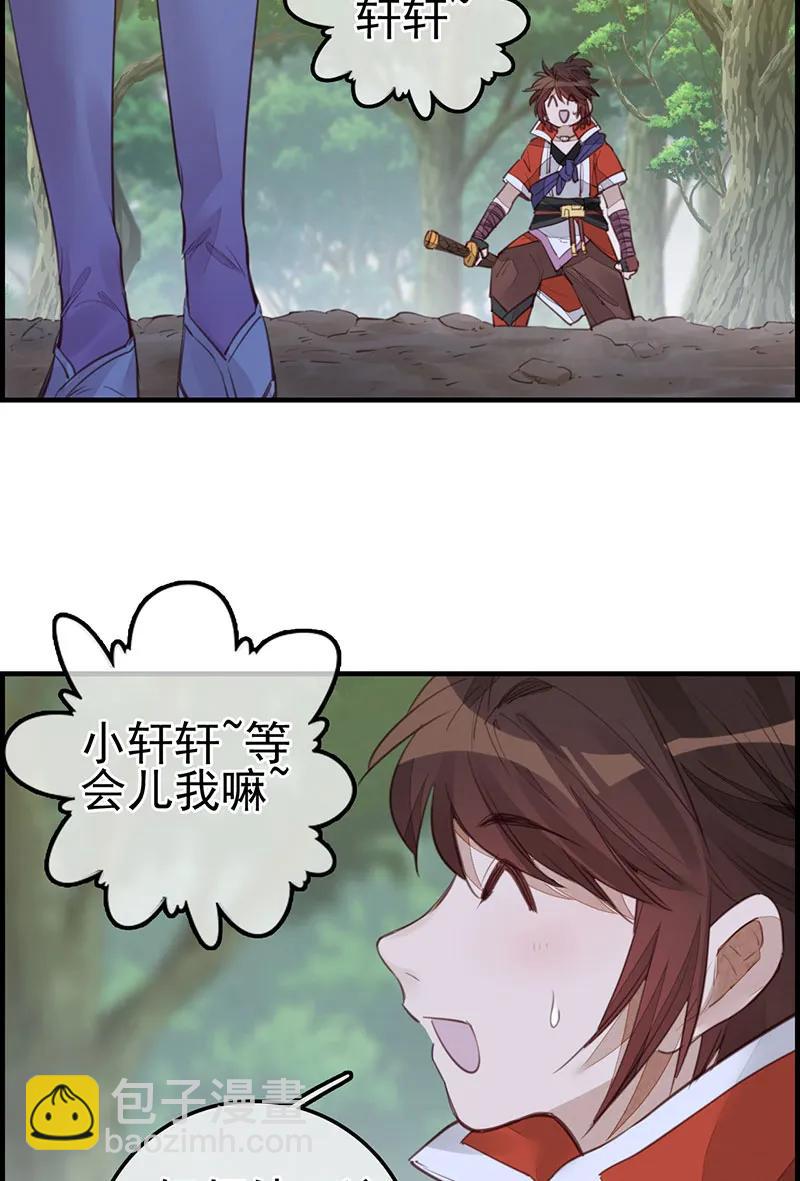 [第20话] 师哥的秘密-第18话