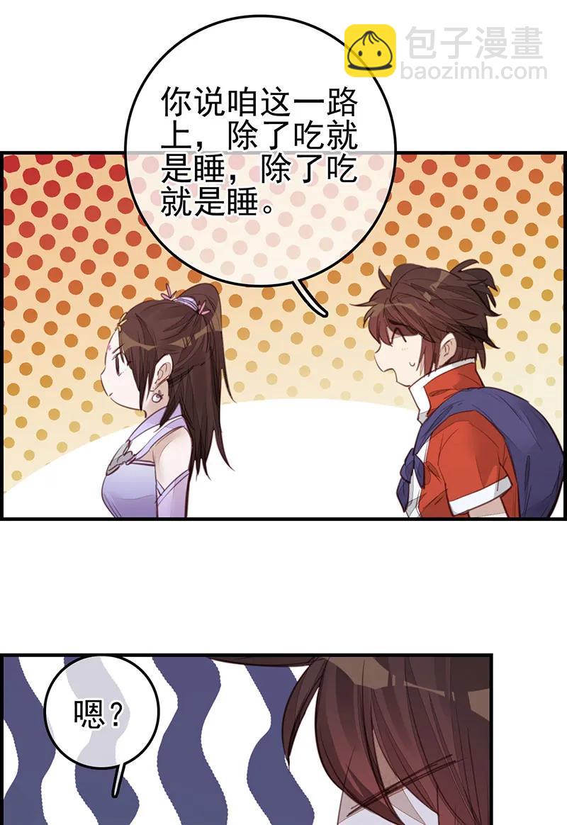 [第20话] 师哥的秘密-第18话