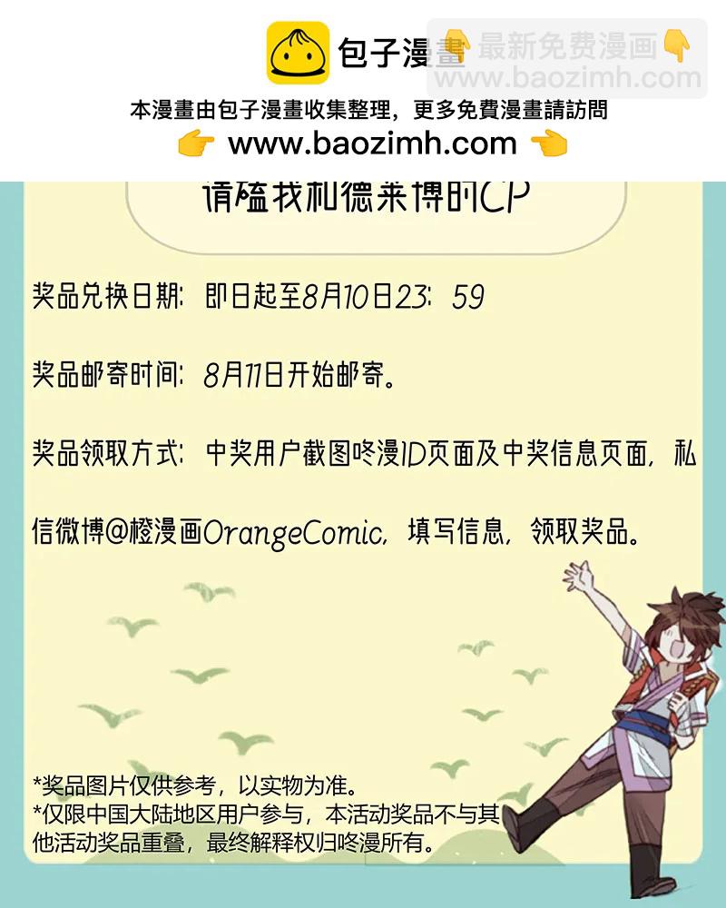 [第20话] 师哥的秘密-第18话