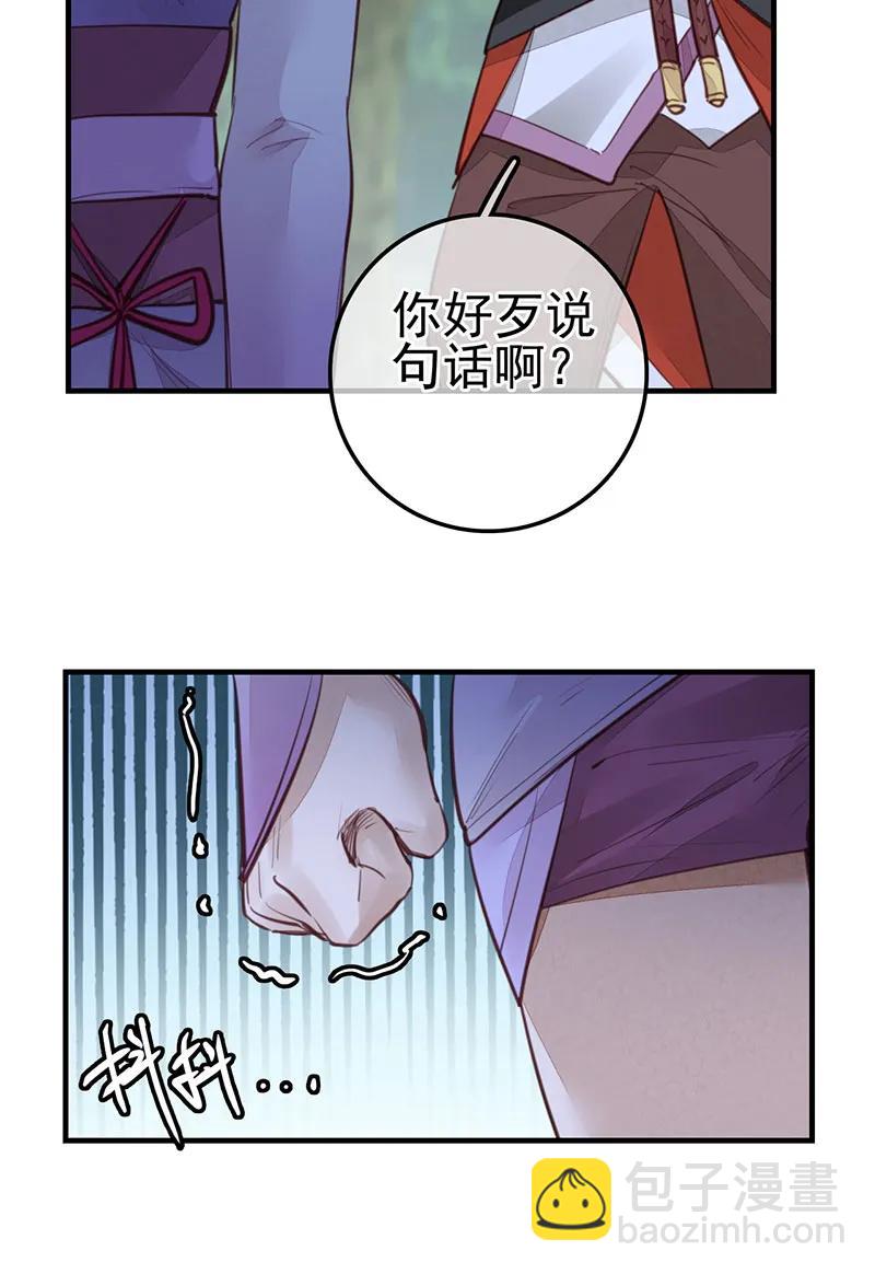 [第20话] 师哥的秘密-第18话