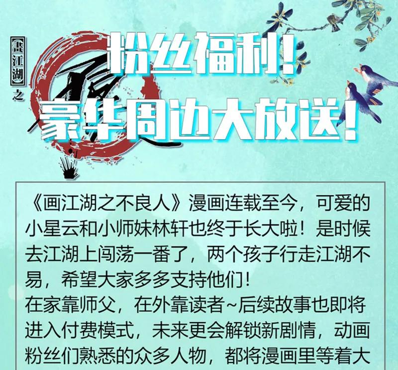 [第20话] 师哥的秘密-第18话