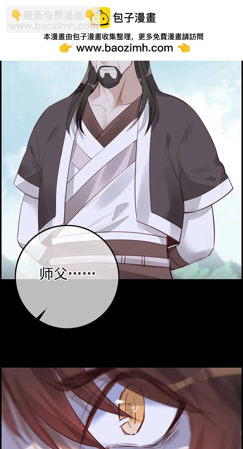 [第20话] 师哥的秘密-第18话