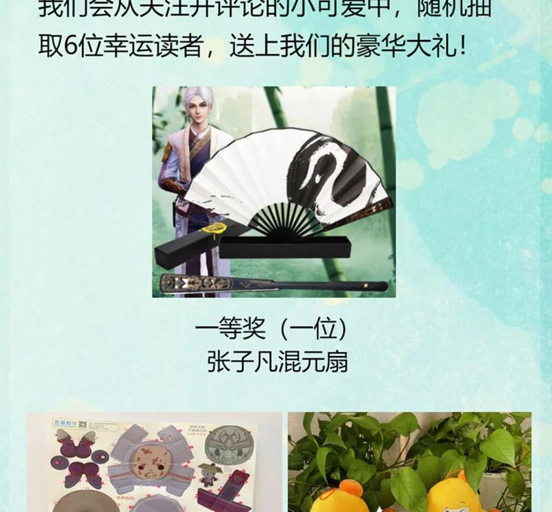 [第20话] 师哥的秘密-第18话