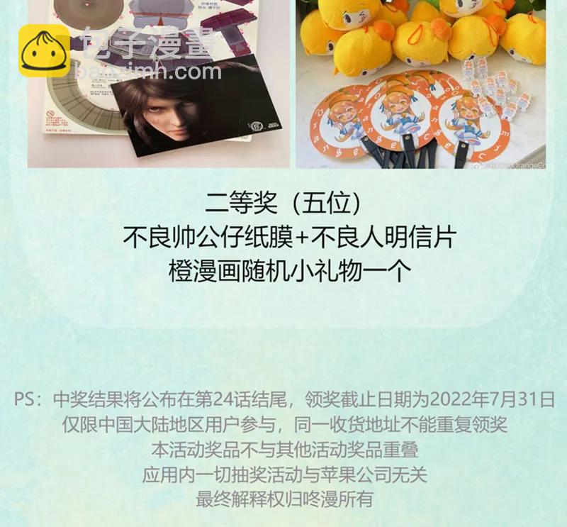 [第20话] 师哥的秘密-第18话