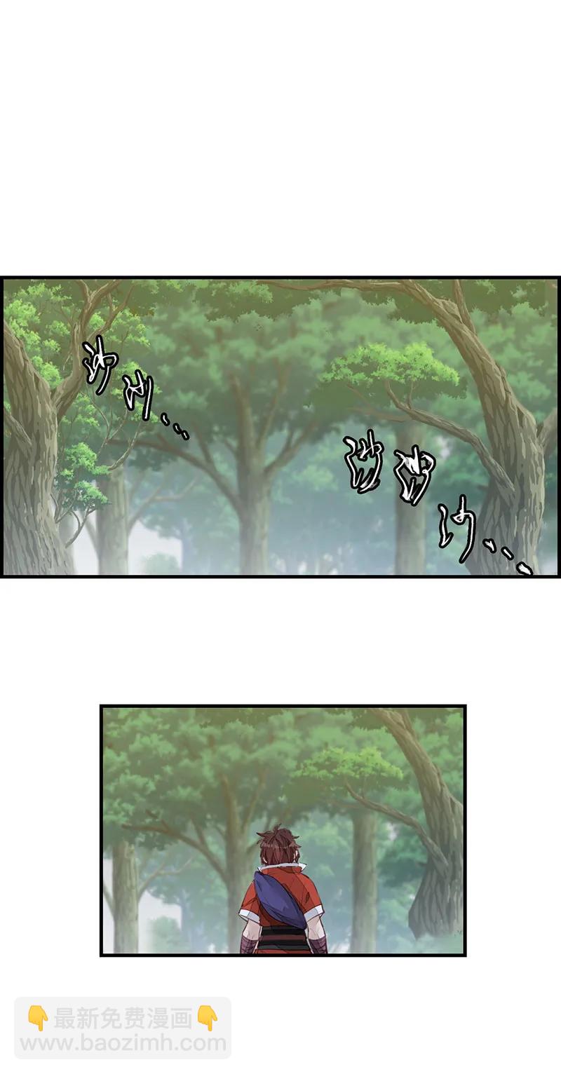 [第20话] 师哥的秘密-第18话