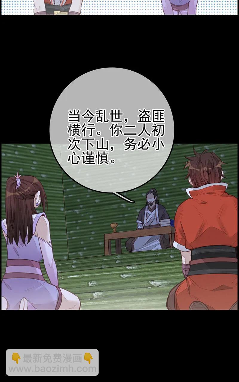 [第22话] 香香美女-第20话