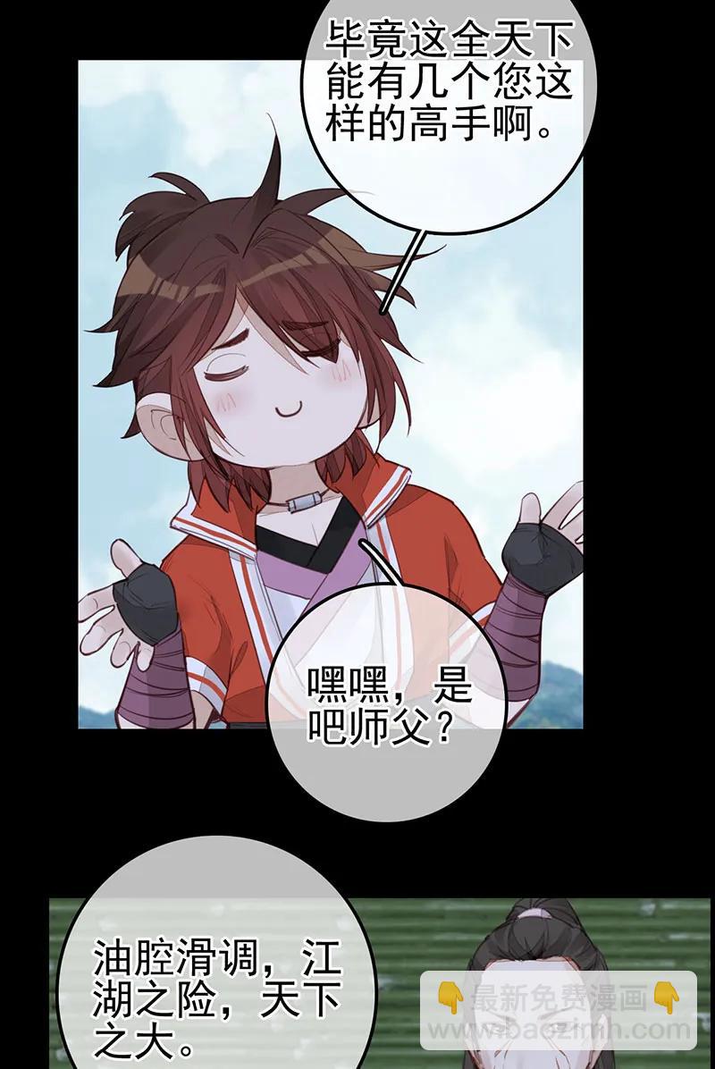 [第22话] 香香美女-第20话