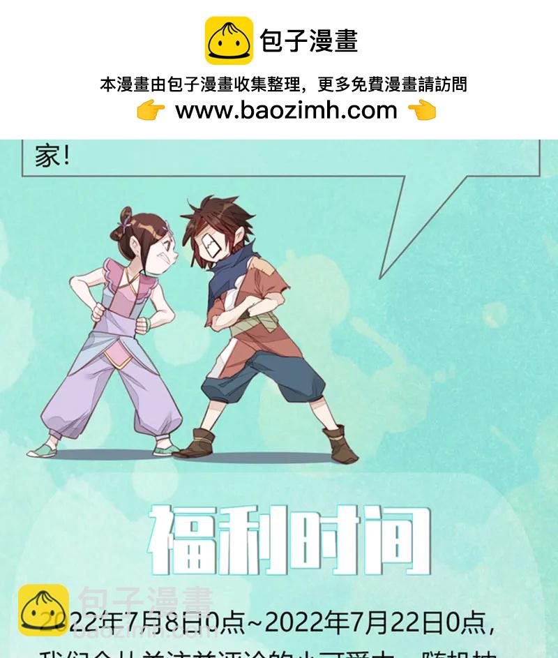 [第22话] 香香美女-第20话