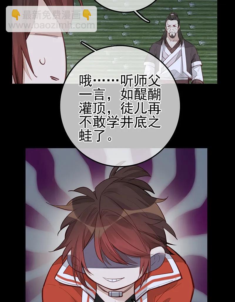 [第22话] 香香美女-第20话